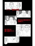 悪い夢 Vol.3