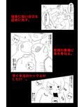 悪い夢 Vol.3