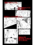 悪い夢 Vol.3
