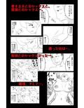 悪い夢 Vol.3