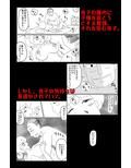 悪い夢 Vol.3