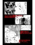 悪い夢 Vol.3