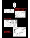 悪い夢 Vol.3