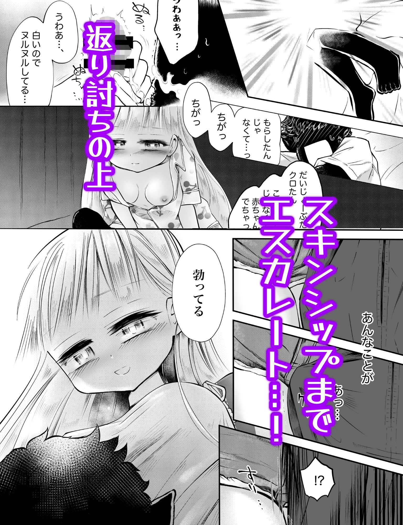 種族違いの義姉ちゃんをどうにかしたい_5