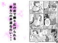 ひとめぼれしたあの娘は番長の・・・2