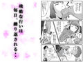ひとめぼれしたあの娘は番長の・・・2