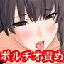 『女子〇生の膣奥まで挿入して子宮潰しながら、ネチネチ寸止め焦らし責めしてアヘらせた後、ポルチオ責めでイキ殺す勢いで連続絶頂させてみた』