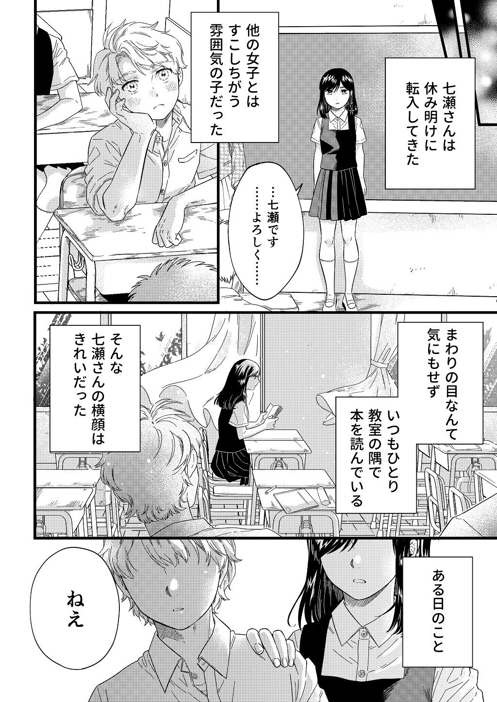 【無料】画家の弟くん(仮画像no.2