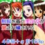学園制服女子と生ハメ＆絶頂えっち