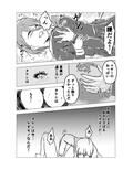 バレンタインデーの喪失〜幼なじみにねじ伏せられて〜