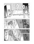 バレンタインデーの喪失〜幼なじみにねじ伏せられて〜