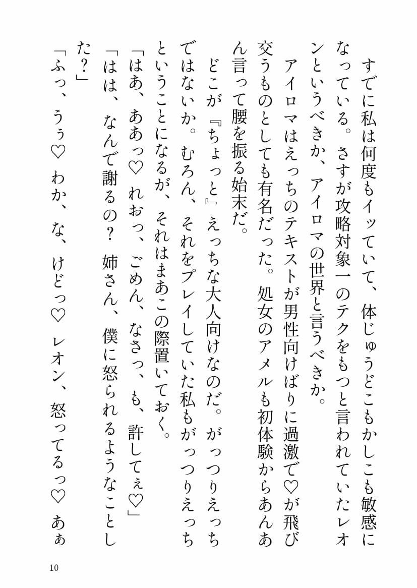 サンプル-氷の悪役令嬢に転生したけれど、ひきこもりぼっちになりたい - サンプル画像