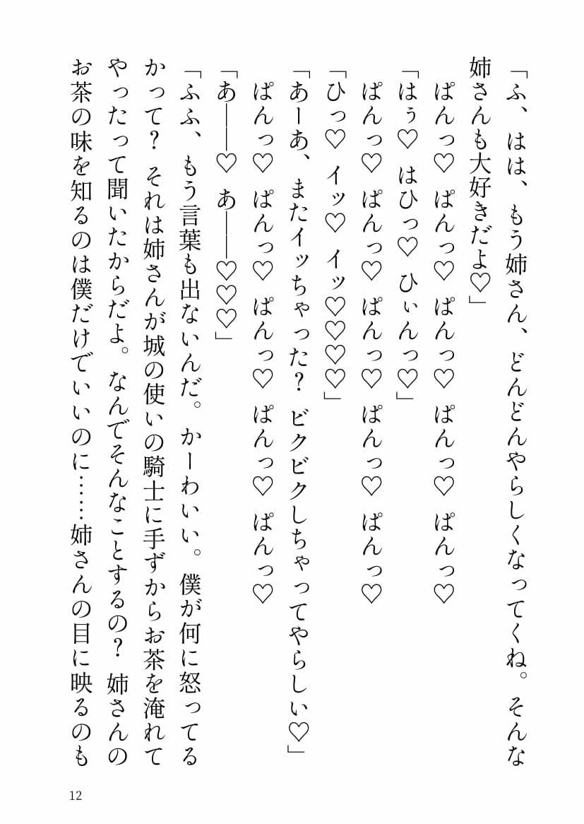 サンプル-氷の悪役令嬢に転生したけれど、ひきこもりぼっちになりたい - サンプル画像