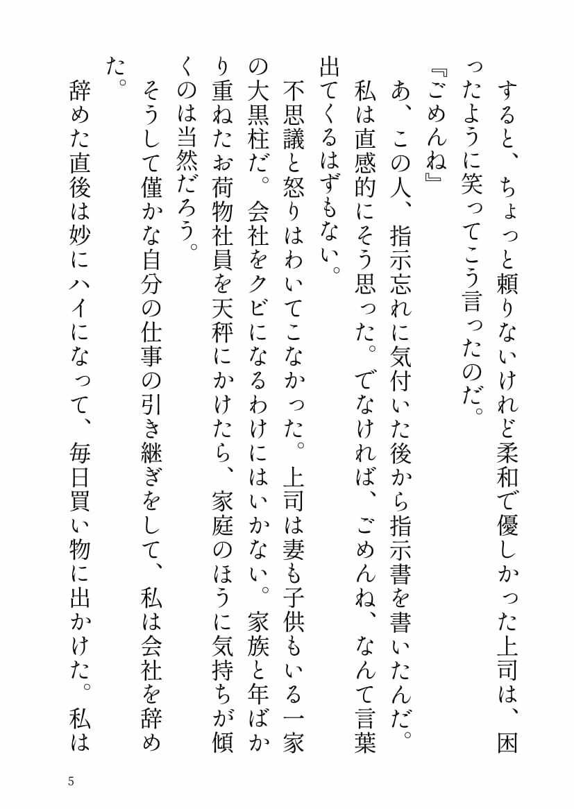 サンプル-異世界トリップ先で美少年に洗脳されてしあわせになりました - サンプル画像