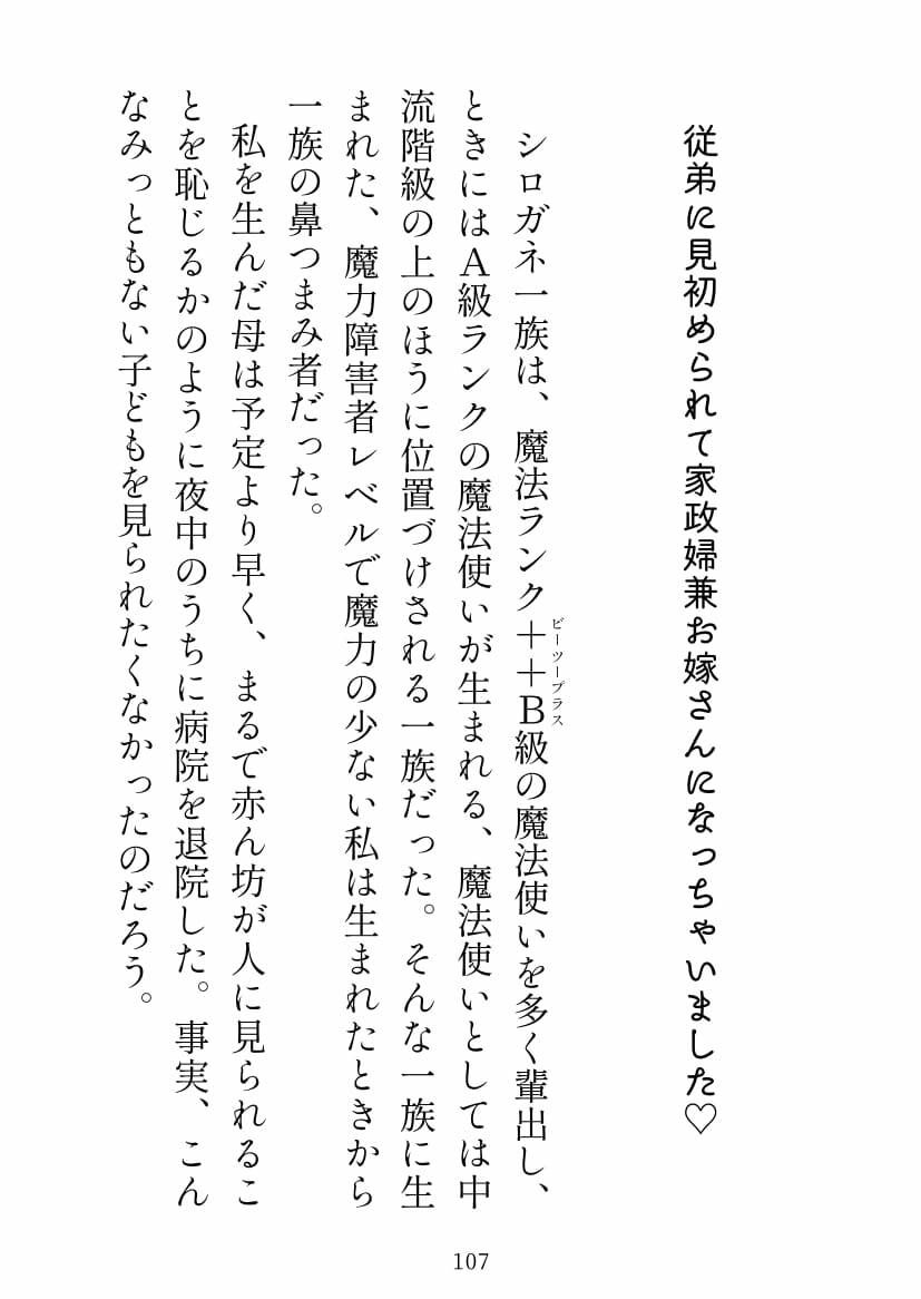 サンプル-洗脳済み・住み込み家政婦のお仕事〜総集編〜 - サンプル画像