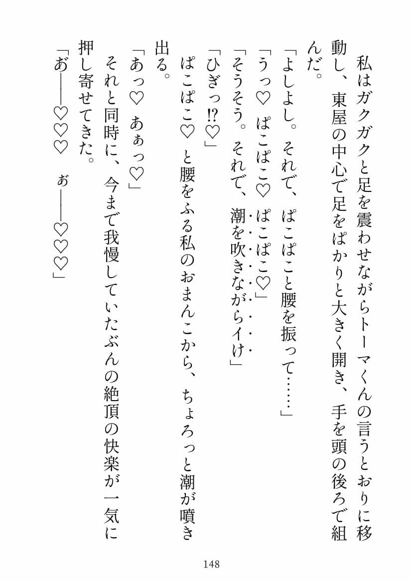 サンプル-洗脳済み・住み込み家政婦のお仕事〜総集編〜 - サンプル画像