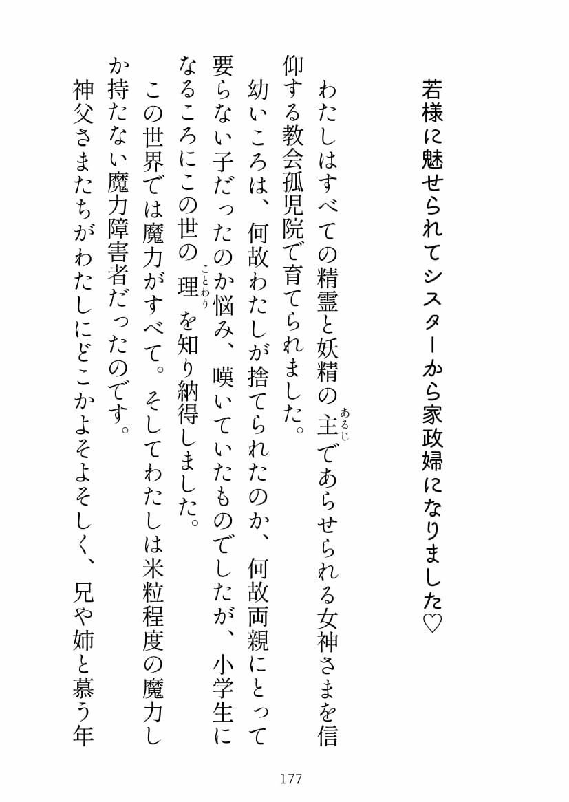 サンプル-洗脳済み・住み込み家政婦のお仕事〜総集編〜 - サンプル画像