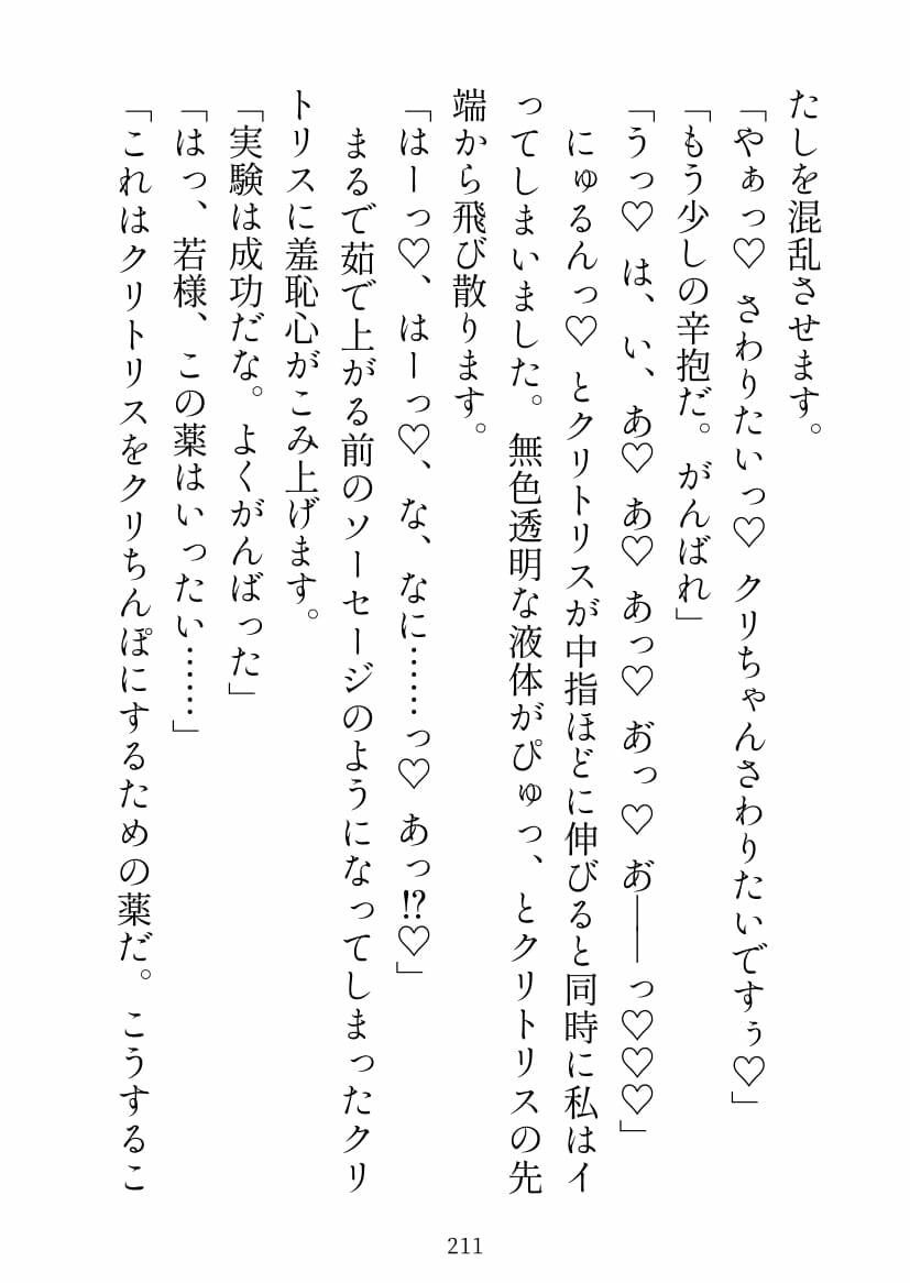 サンプル-洗脳済み・住み込み家政婦のお仕事〜総集編〜 - サンプル画像