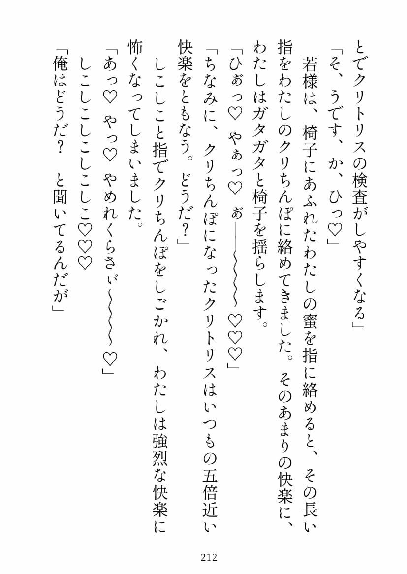 サンプル-洗脳済み・住み込み家政婦のお仕事〜総集編〜 - サンプル画像