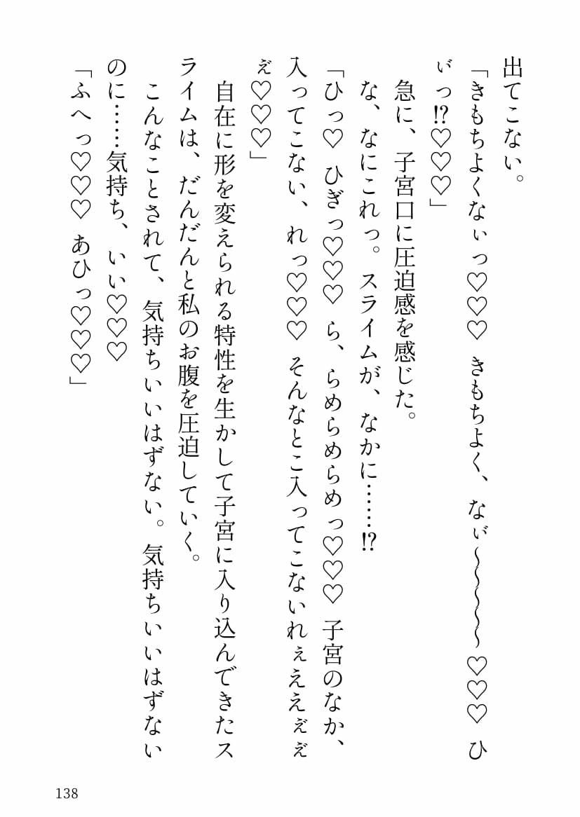 サンプル-魔法少女フェアリー部隊は淫魔なんかには負けません！ - サンプル画像