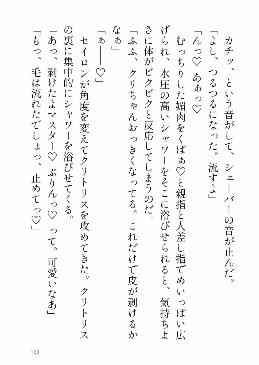 サンプル-魔女の従僕は愛が重くて困ります - サンプル画像