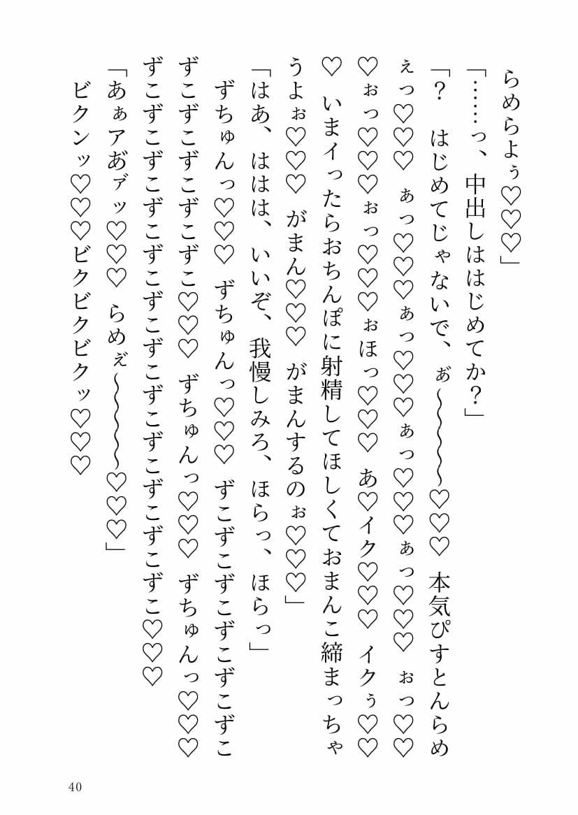 サンプル-バトル漫画の悪役幹部〈毒蝶〉に転生したので推しの死亡フラグを折りまくってたら案外悪い大人だった推しに捕まった話。 - サンプル画像