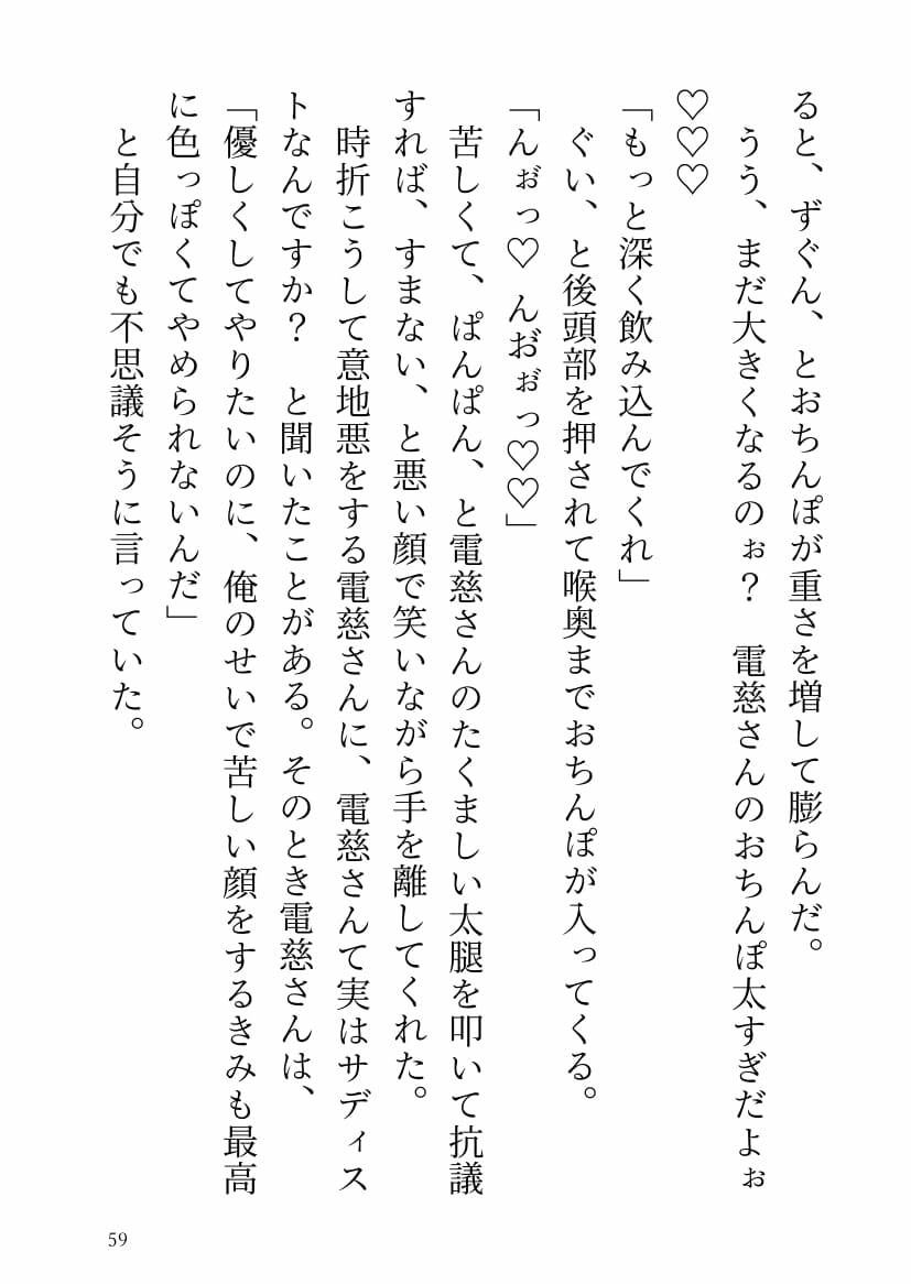 サンプル-バトル漫画の悪役幹部〈毒蝶〉に転生したので推しの死亡フラグを折りまくってたら案外悪い大人だった推しに捕まった話。 - サンプル画像
