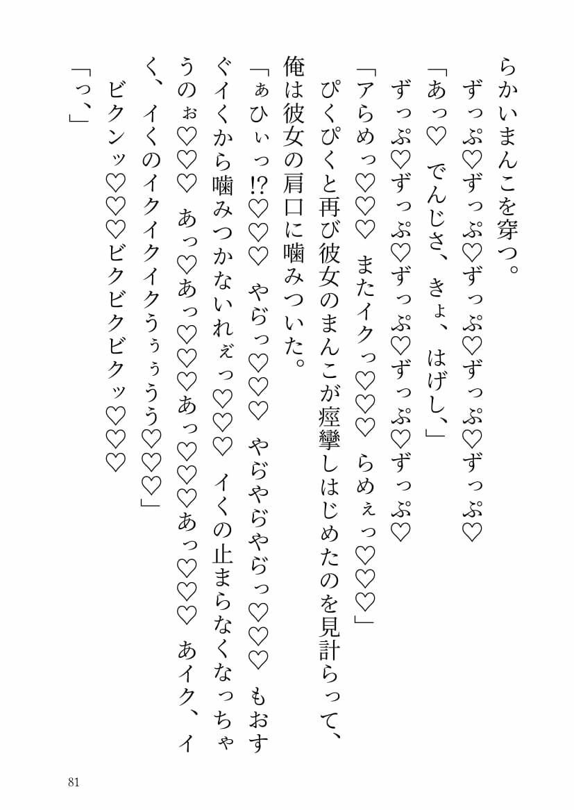 サンプル-バトル漫画の悪役幹部〈毒蝶〉に転生したので推しの死亡フラグを折りまくってたら案外悪い大人だった推しに捕まった話。 - サンプル画像