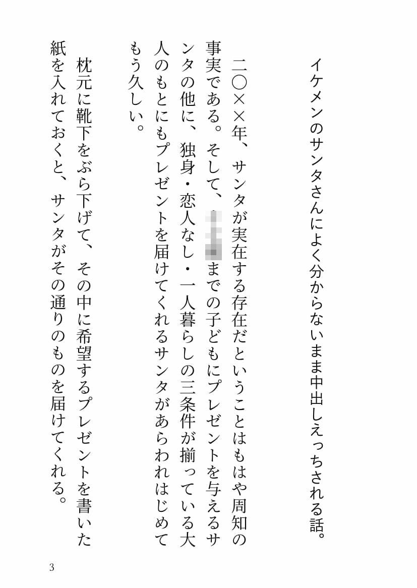 サンプル-えっちな短編小説詰め合わせ2020 - サンプル画像