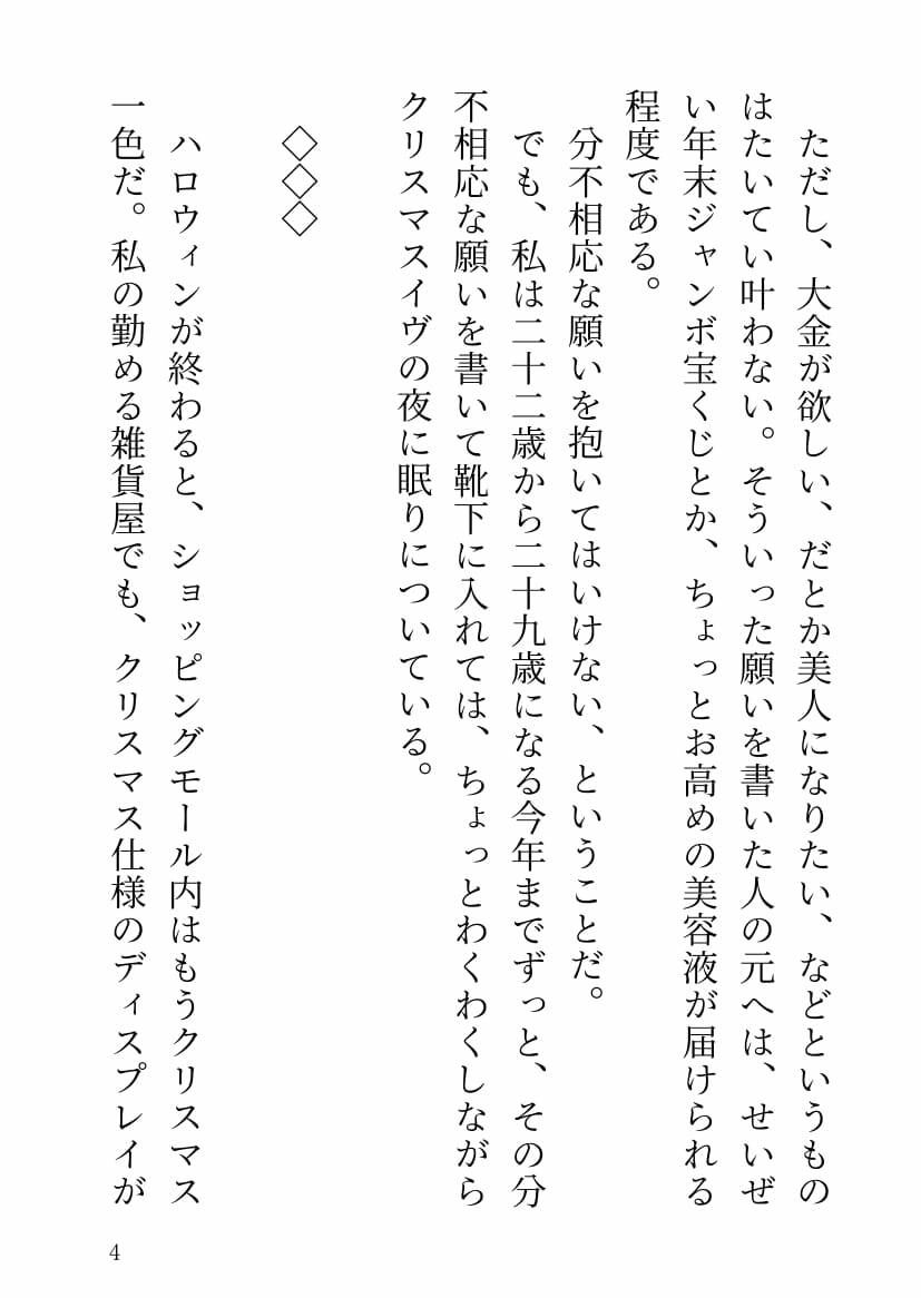 サンプル-えっちな短編小説詰め合わせ2020 - サンプル画像