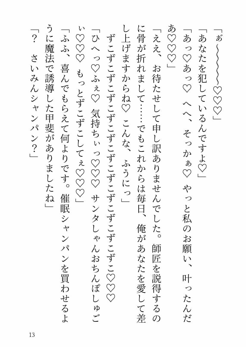 サンプル-えっちな短編小説詰め合わせ2020 - サンプル画像