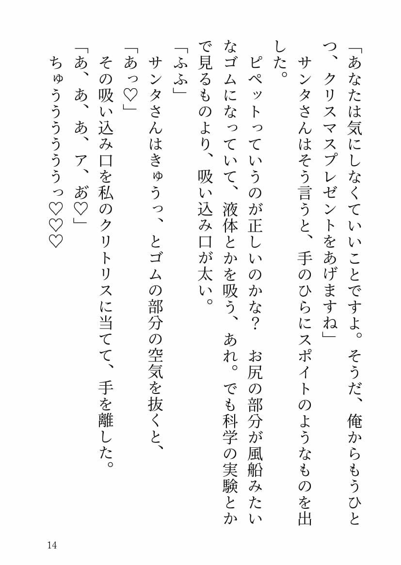 サンプル-えっちな短編小説詰め合わせ2020 - サンプル画像