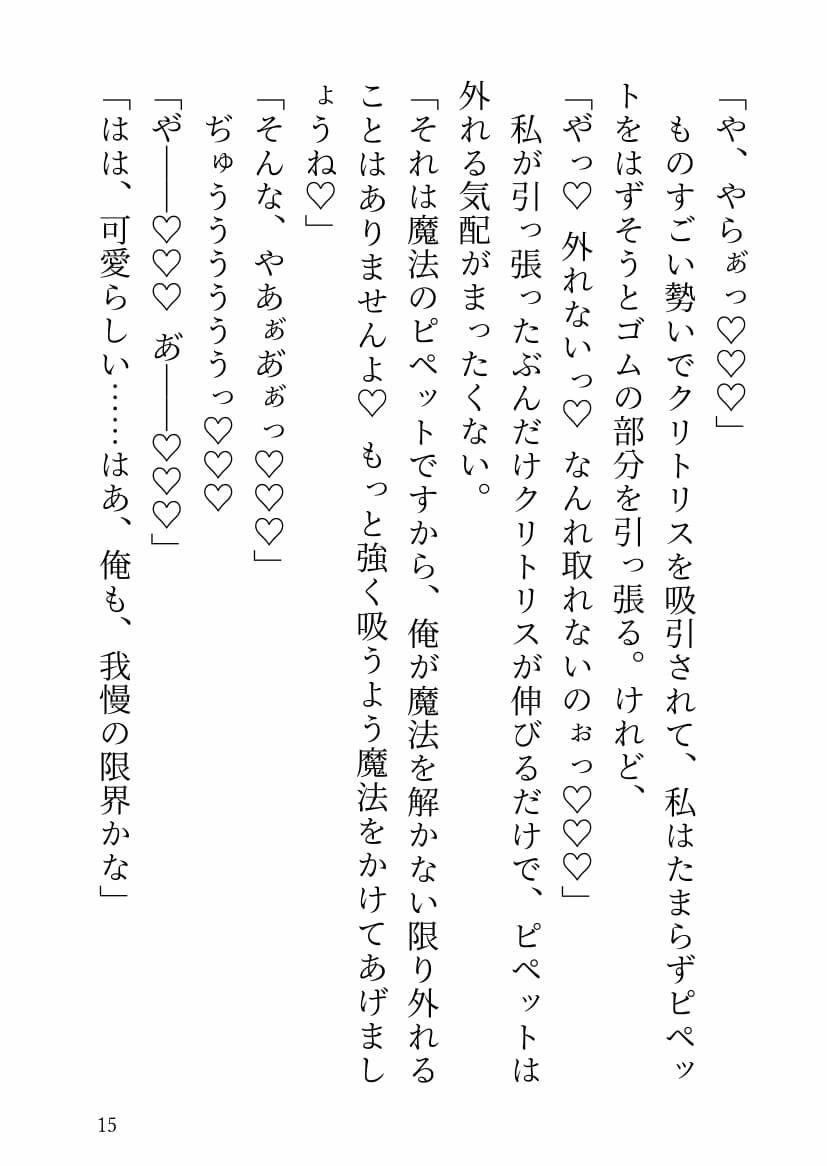 サンプル-えっちな短編小説詰め合わせ2020 - サンプル画像