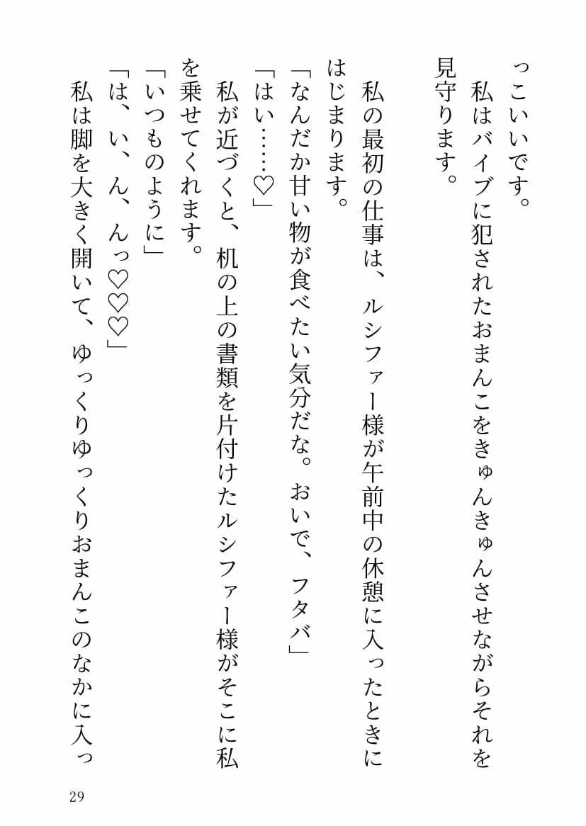 サンプル-人間として生きるのが面倒くさいと嘆いていたら魔界の大悪魔（※元最高位の大天使長）に飼われることになりました。 - サンプル画像