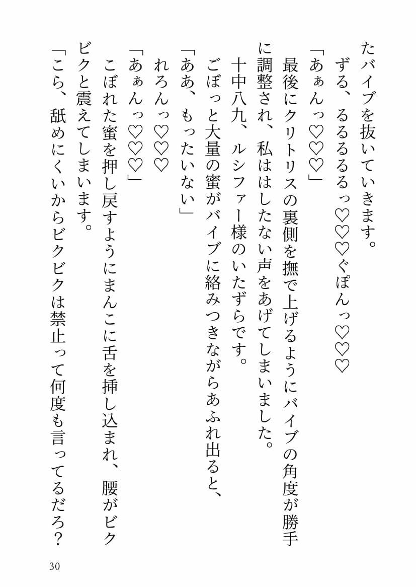サンプル-人間として生きるのが面倒くさいと嘆いていたら魔界の大悪魔（※元最高位の大天使長）に飼われることになりました。 - サンプル画像