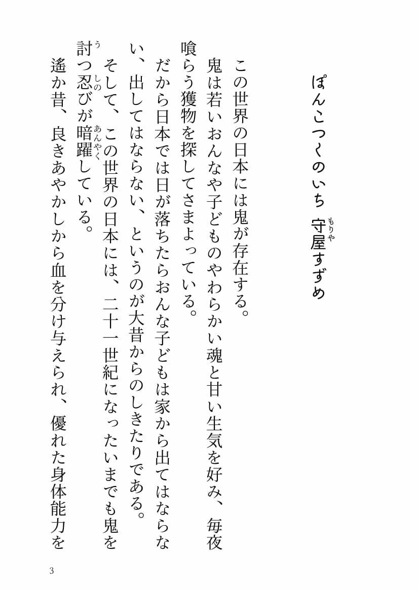 サンプル-絶対に自立したい姉 （転生ぽんこつ現代くのいち）VS 絶対に姉を快楽堕ちさせたい弟（天才現代忍び） - サンプル画像