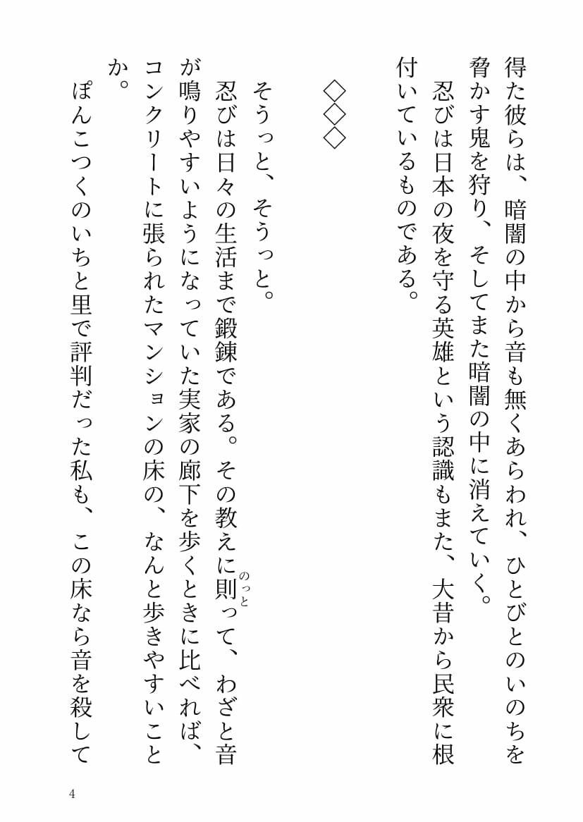 サンプル-絶対に自立したい姉 （転生ぽんこつ現代くのいち）VS 絶対に姉を快楽堕ちさせたい弟（天才現代忍び） - サンプル画像