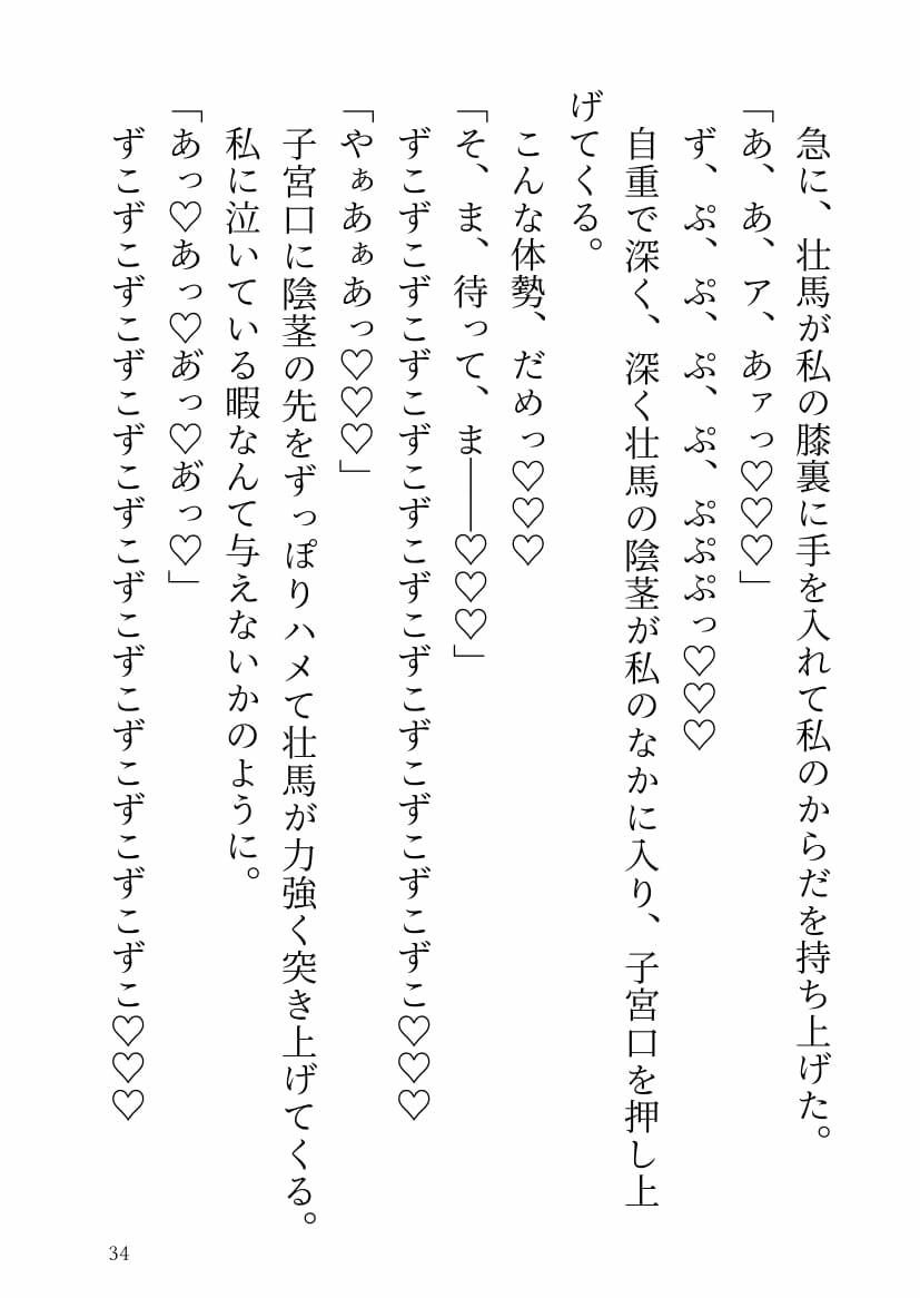 サンプル-絶対に自立したい姉 （転生ぽんこつ現代くのいち）VS 絶対に姉を快楽堕ちさせたい弟（天才現代忍び） - サンプル画像