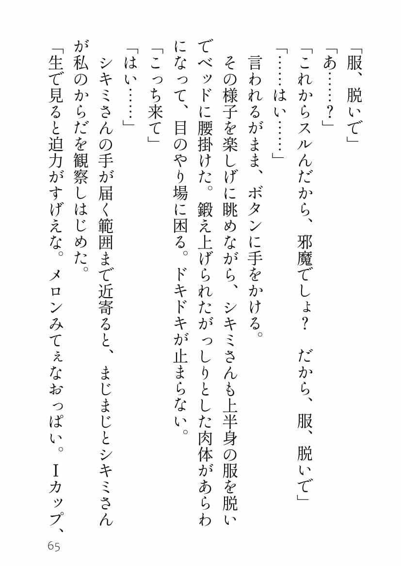サンプル-ちっこくてたわわな毒牙のモブ子とでっかくて策士な最強のドラゴン - サンプル画像