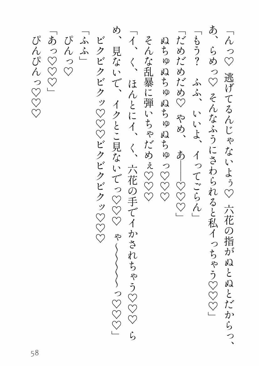 サンプル-推しのいる世界に転生したら推しの推しが私だったことが判明した件。 - サンプル画像