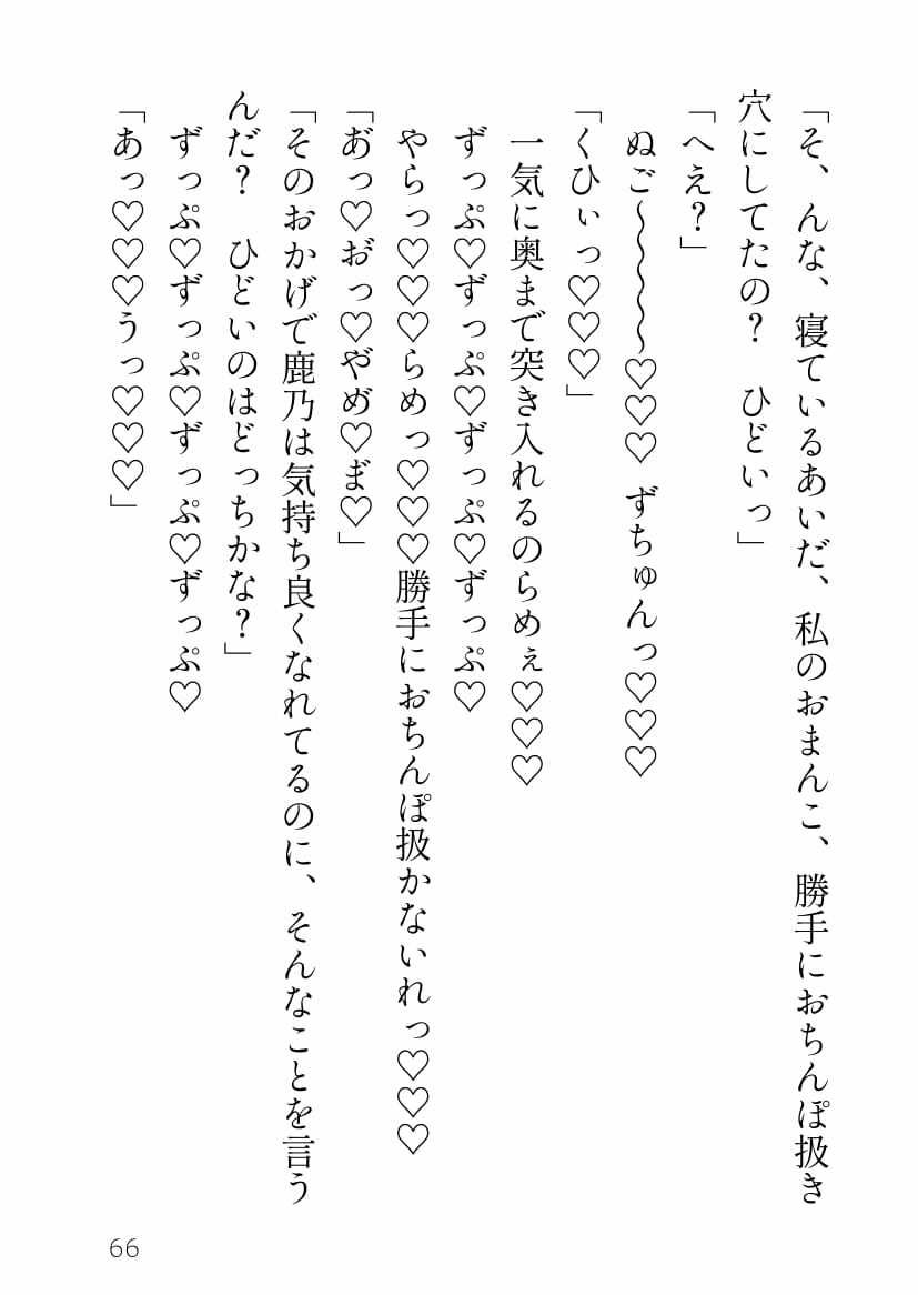 サンプル-推しのいる世界に転生したら推しの推しが私だったことが判明した件。 - サンプル画像