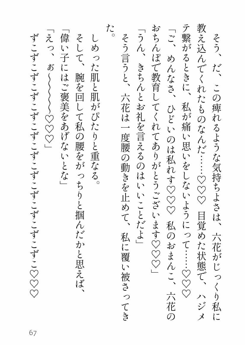 サンプル-推しのいる世界に転生したら推しの推しが私だったことが判明した件。 - サンプル画像