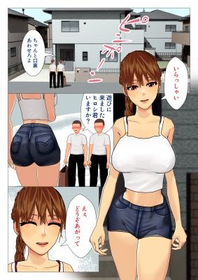 VRなら友達のママ寝取っていいですか？ 画像6