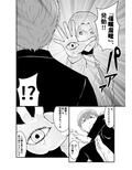 催●眼、支配された家族