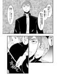 催●眼、支配された家族
