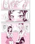 田所さん エッチ編