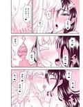 田所さん エッチ編