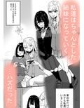 母が再婚して妹が出来たけど色々あって恋人になった話