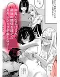 母が再婚して妹が出来たけど色々あって恋人になった話