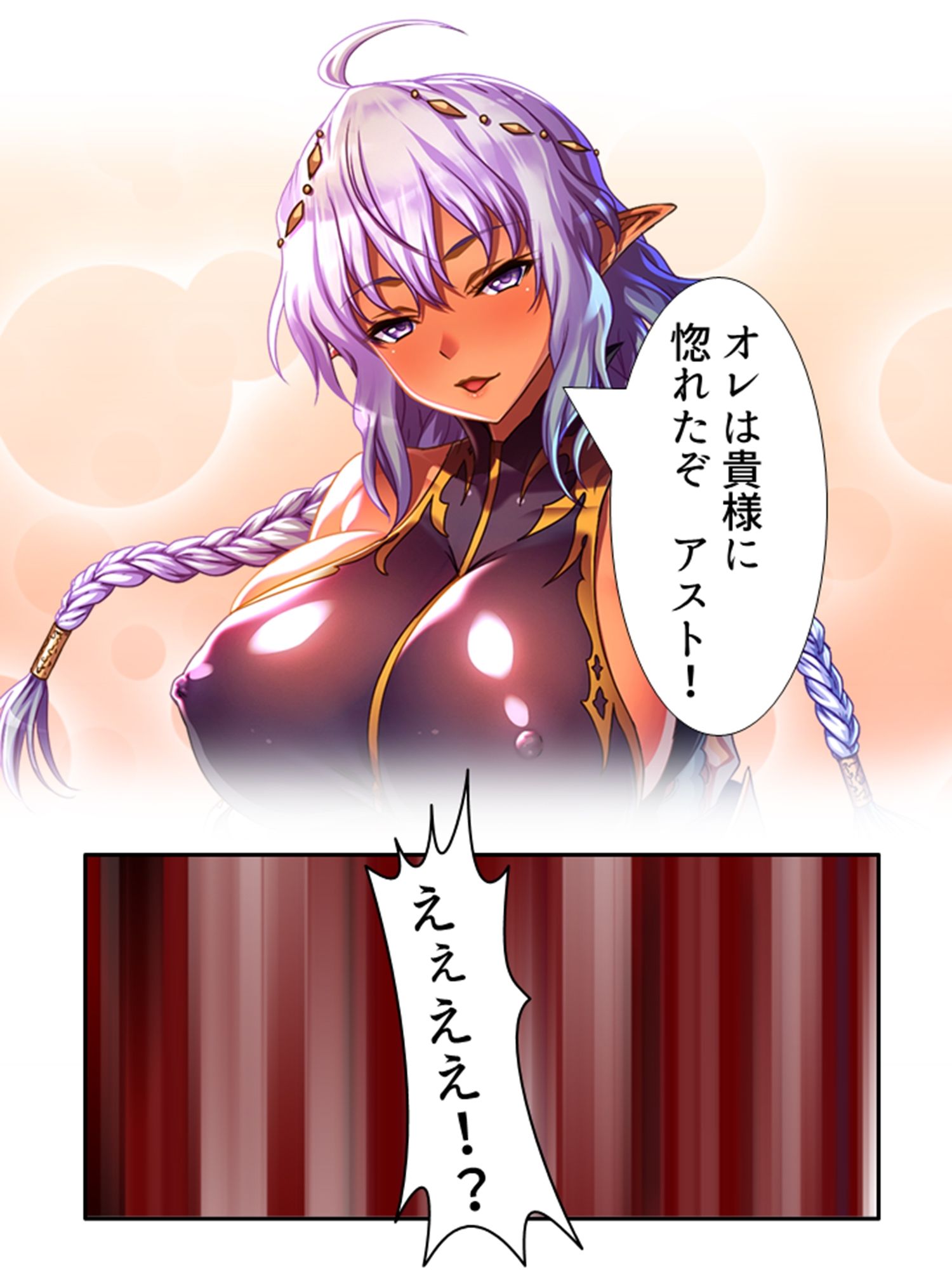 魔乳乳揉み冒険記！戦争の鍵を握るのは美女の……！？ 2巻 画像5